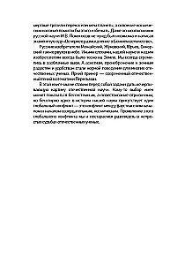 Beprotiški rusų mokslininkai. Bevykė mokslas su prasme