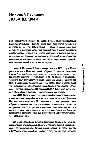 Beprotiški rusų mokslininkai. Bevykė mokslas su prasme