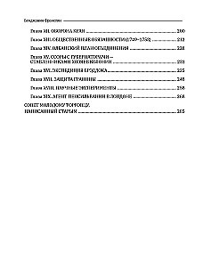 Laikas — pinigai! Su šiuolaikiniais komentarais