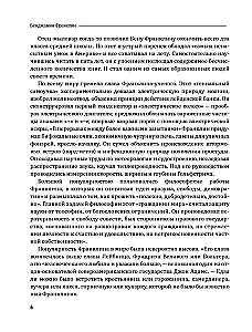 Laikas — pinigai! Su šiuolaikiniais komentarais