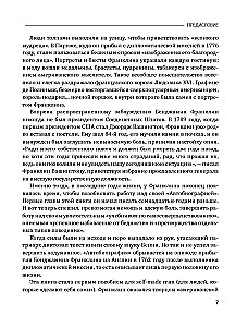 Laikas — pinigai! Su šiuolaikiniais komentarais