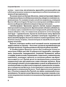 Laikas — pinigai! Su šiuolaikiniais komentarais