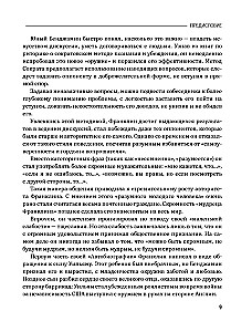 Laikas — pinigai! Su šiuolaikiniais komentarais