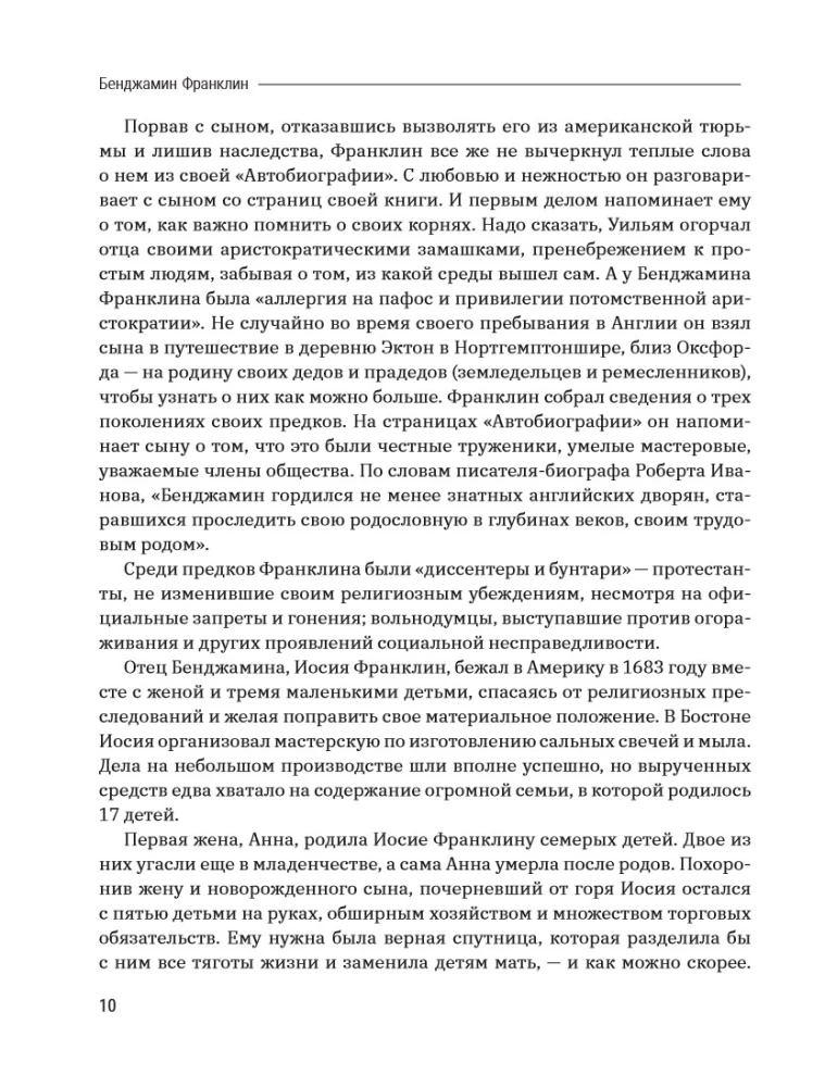 Laikas — pinigai! Su šiuolaikiniais komentarais