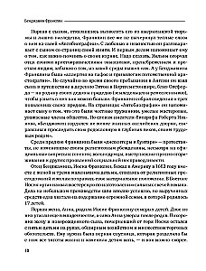 Laikas — pinigai! Su šiuolaikiniais komentarais