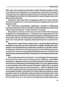 Laikas — pinigai! Su šiuolaikiniais komentarais