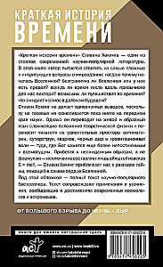 Krótka historia czasu