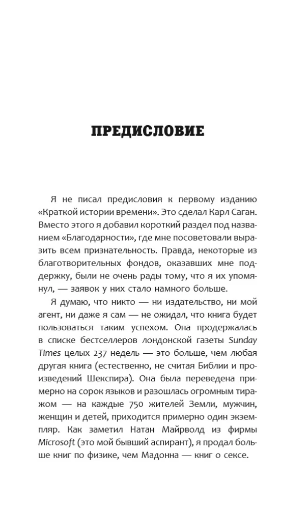 Krótka historia czasu