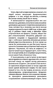 Krótka historia czasu