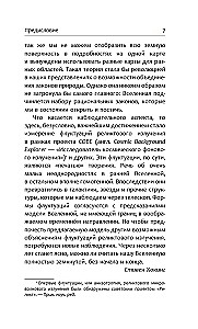 Krótka historia czasu