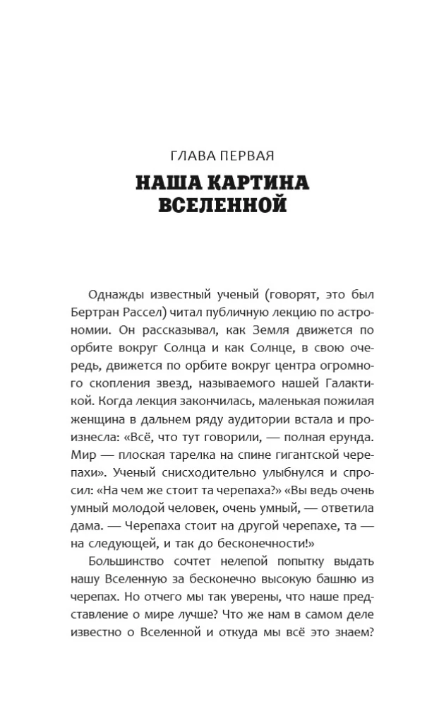 Krótka historia czasu