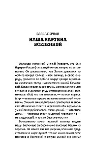 Krótka historia czasu