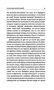 Krótka historia czasu