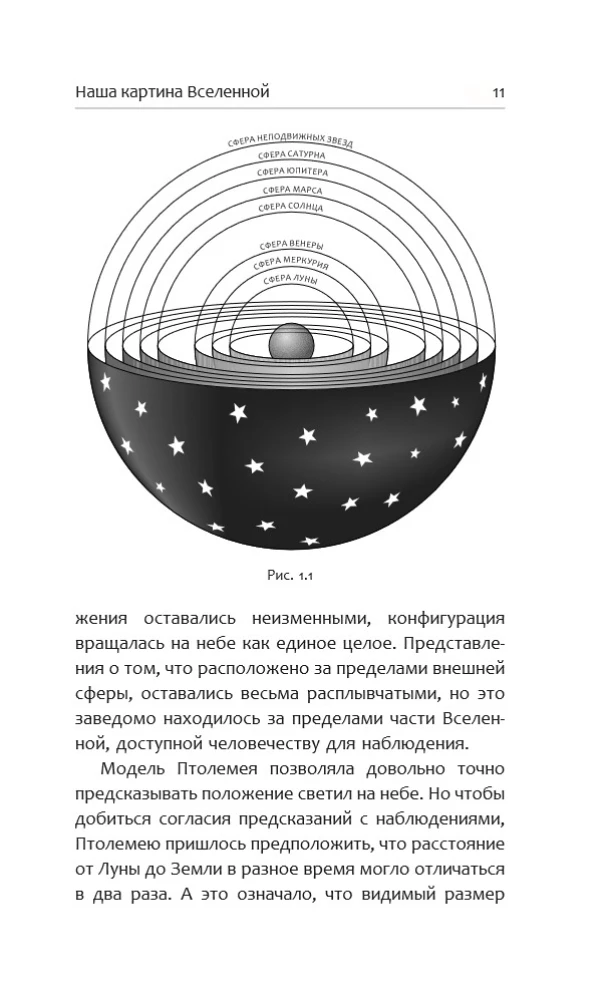 Krótka historia czasu