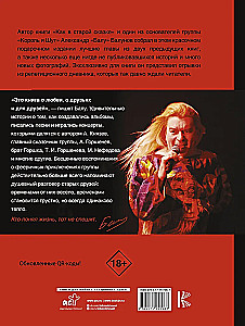 König und Narr. Wie im alten Märchen