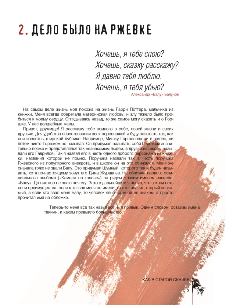 König und Narr. Wie im alten Märchen