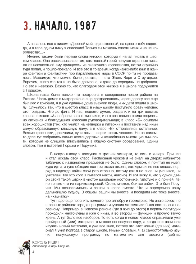 König und Narr. Wie im alten Märchen