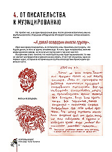 König und Narr. Wie im alten Märchen