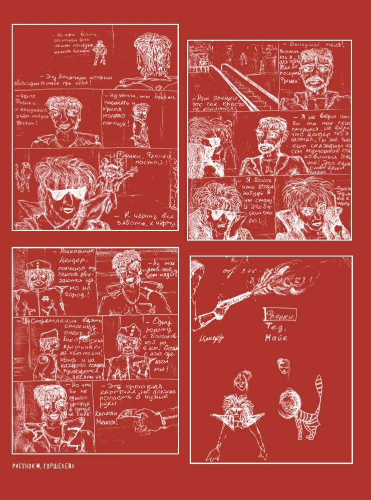 König und Narr. Wie im alten Märchen