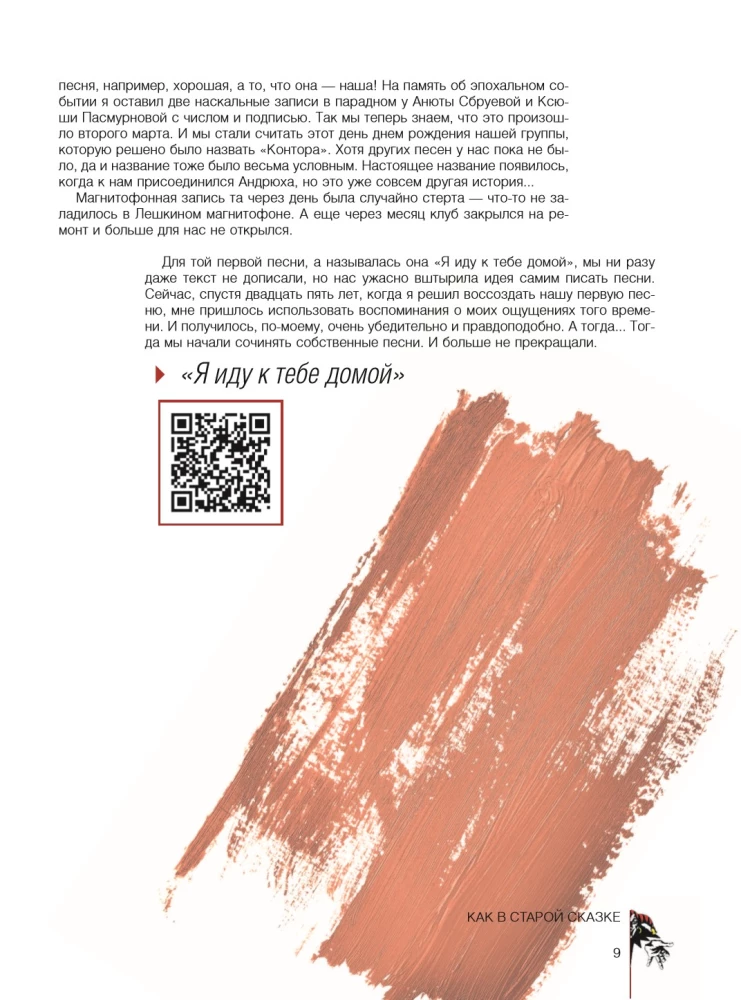 König und Narr. Wie im alten Märchen