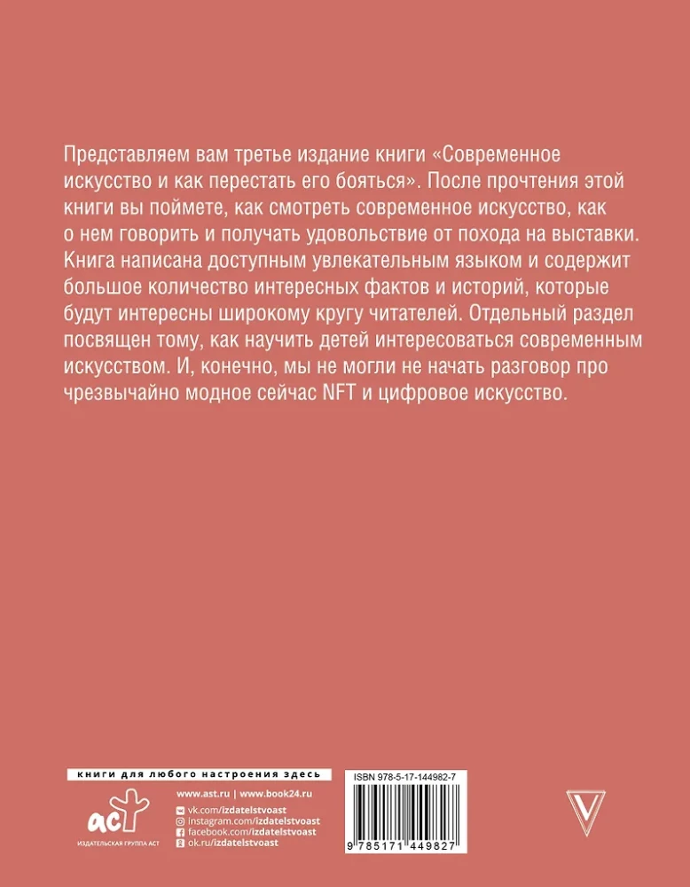 Kaasaegne kunst ja kuidas lõpetada selle kartmine