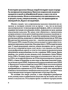 Kaasaegne kunst ja kuidas lõpetada selle kartmine