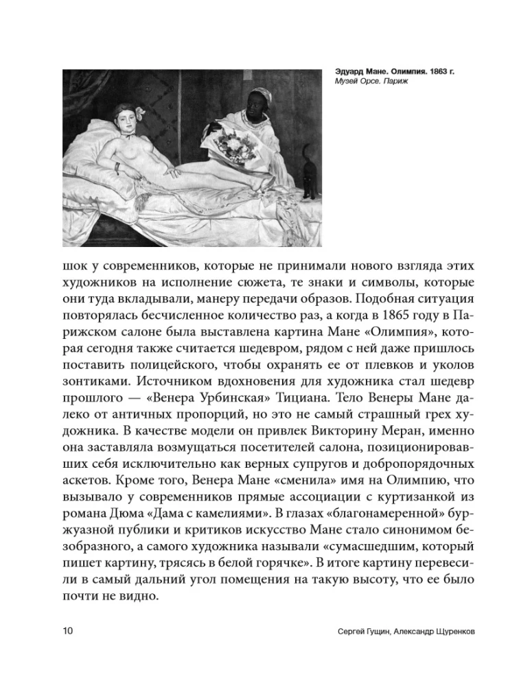 Kaasaegne kunst ja kuidas lõpetada selle kartmine