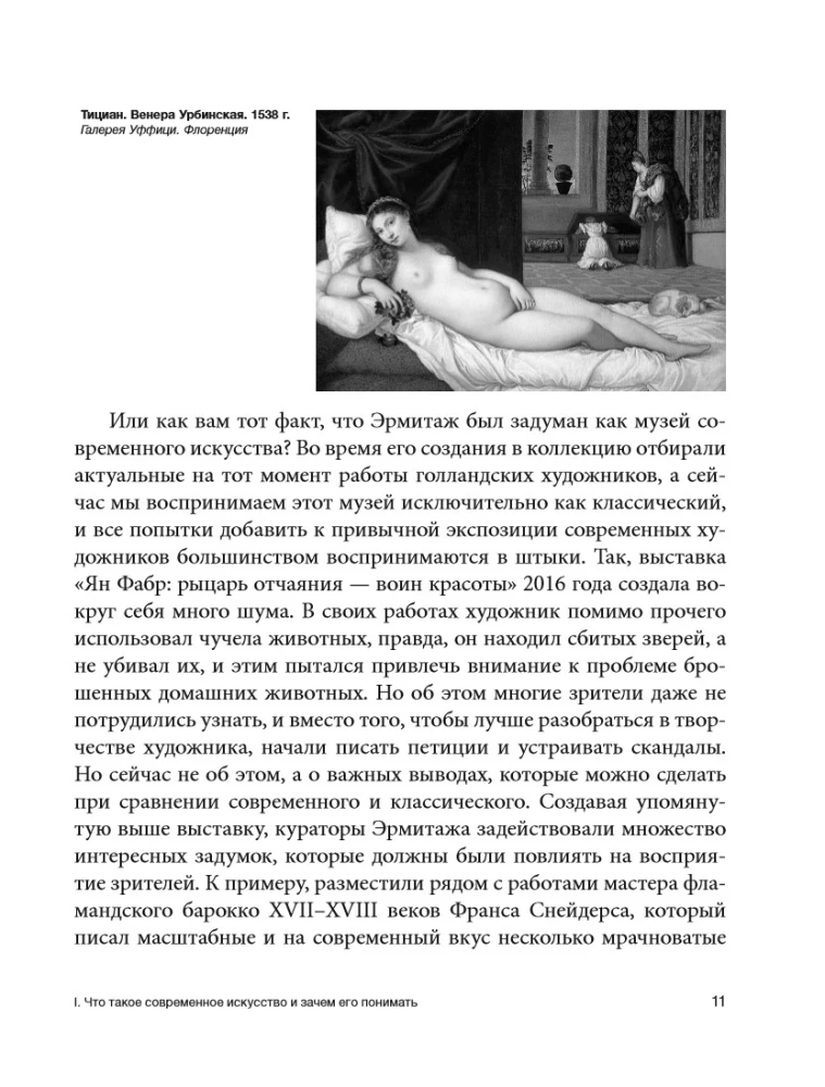 Kaasaegne kunst ja kuidas lõpetada selle kartmine