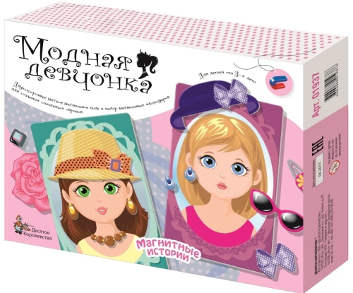 Gra magnetyczna - Modna dziewczyna