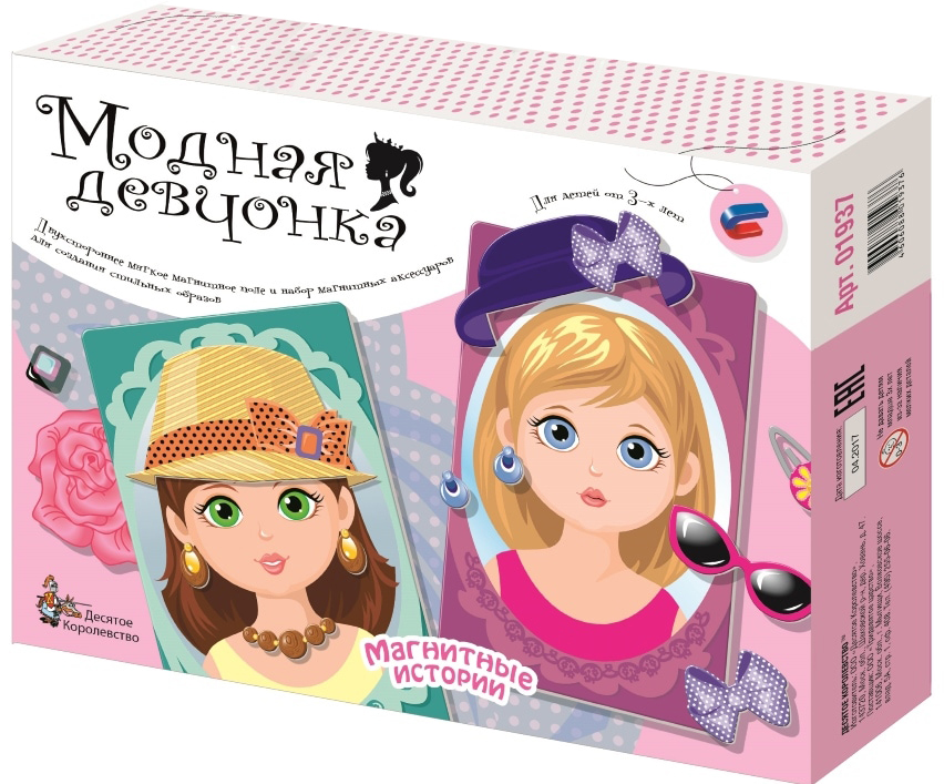 Spēle magnētiskā - Modes meitene