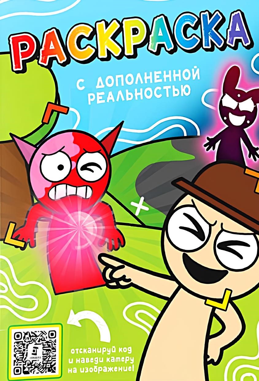 Krāsošana ar paplašināto realitāti