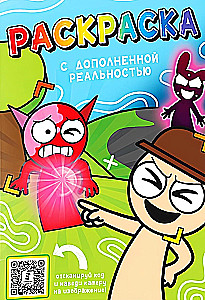 Kolorowanka z rozszerzoną rzeczywistością