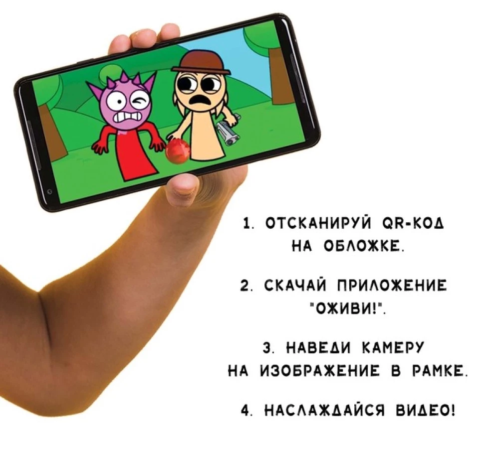 Kolorowanka z rozszerzoną rzeczywistością