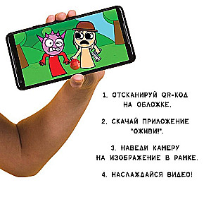 Kolorowanka z rozszerzoną rzeczywistością