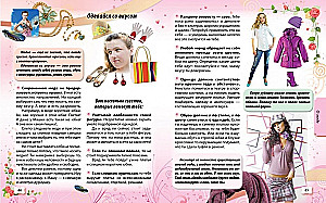 Encyklopedia małej księżniczki