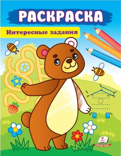 Kolorowanka. Ciekawe zadania