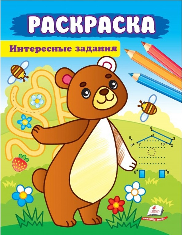 Раскраска. Интересные задания