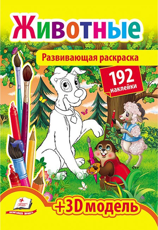 Gyvūnai