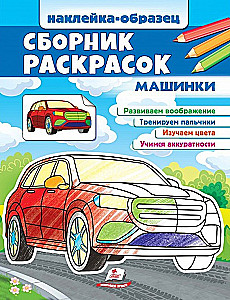 Zbiór kolorowanek. Samochody