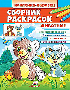 Zbiory kolorowanek. Zwierzęta