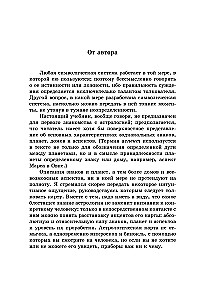 Kopējā astroloģija. Zodiaka zīmes. 1. daļa