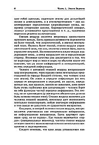 Kopējā astroloģija. Zodiaka zīmes. 1. daļa