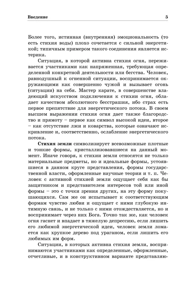 Kopējā astroloģija. Zodiaka zīmes. 1. daļa