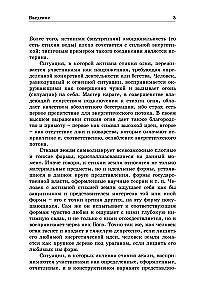 Kopējā astroloģija. Zodiaka zīmes. 1. daļa