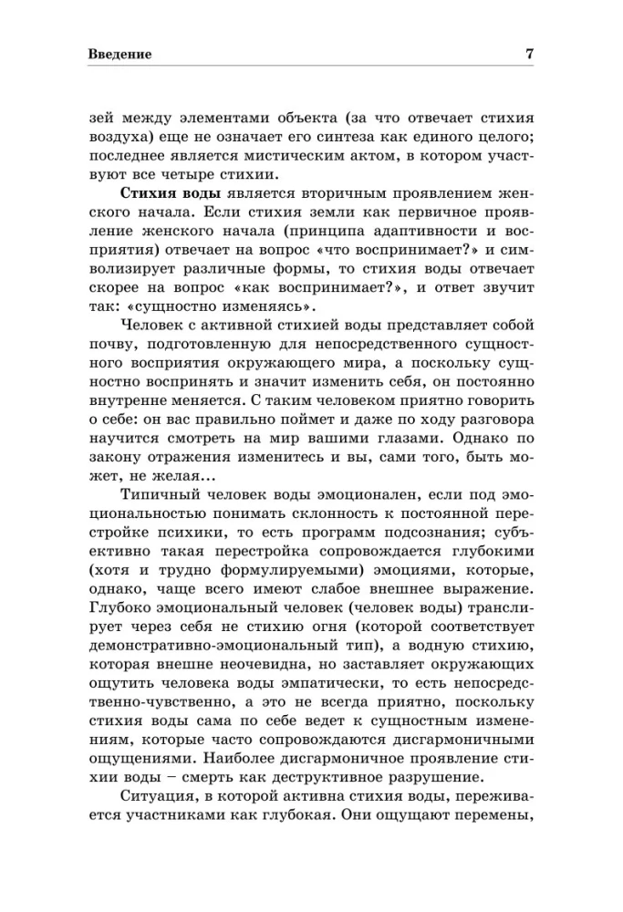 Kopējā astroloģija. Zodiaka zīmes. 1. daļa