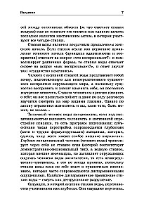 Kopējā astroloģija. Zodiaka zīmes. 1. daļa