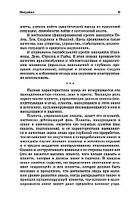 Kopējā astroloģija. Zodiaka zīmes. 1. daļa