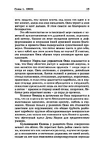 Kopējā astroloģija. Zodiaka zīmes. 1. daļa