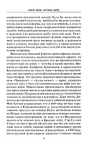 Krym. Chanowie, sułtani, carowie. Historia półwyspu pod władzą starożytnej Grecji, Republiki Genueńskiej, Chanatu Krymskiego, Imperiów Osmańskiego i Rosyjskiego