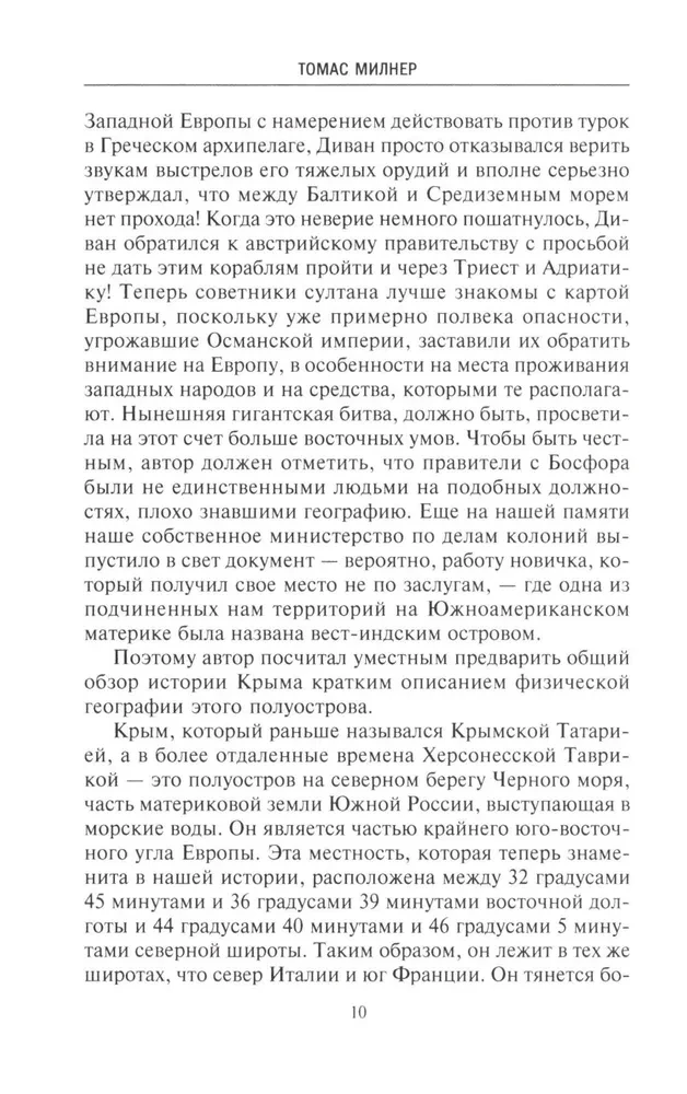 Krym. Chanowie, sułtani, carowie. Historia półwyspu pod władzą starożytnej Grecji, Republiki Genueńskiej, Chanatu Krymskiego, Imperiów Osmańskiego i Rosyjskiego